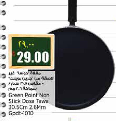 available at ريتيل مارت in قطر - الشمال