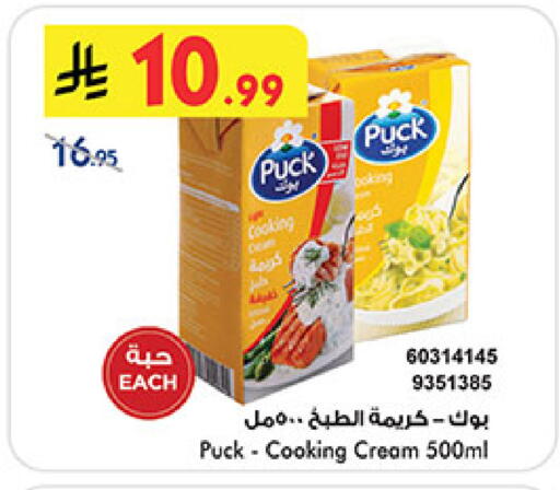 available at Bin Dawood in KSA, Saudi Arabia, Saudi - Khamis Mushait