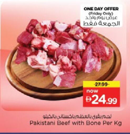 available at نستو هايبرماركت in الإمارات العربية المتحدة , الامارات - دبي