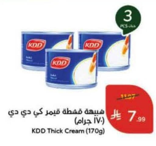 available at Hyper Panda in KSA, Saudi Arabia, Saudi - Al Khobar