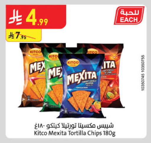 Chilli available at الدانوب in مملكة العربية السعودية, السعودية, سعودية - الخرج