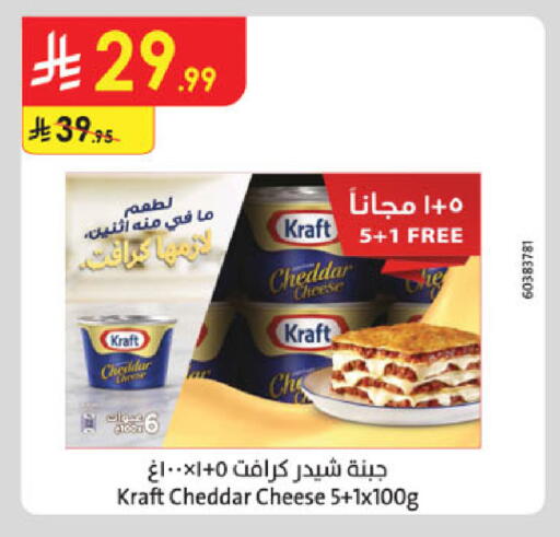 available at Danube in KSA, Saudi Arabia, Saudi - Jeddah