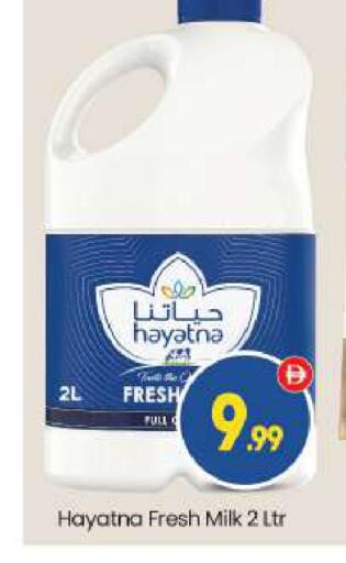available at بيج مارت in الإمارات العربية المتحدة , الامارات - أبو ظبي