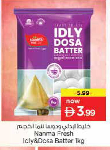available at نستو هايبرماركت in الإمارات العربية المتحدة , الامارات - دبي