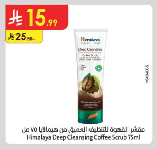 available at Danube in KSA, Saudi Arabia, Saudi - Tabuk