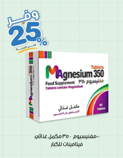 available at صيدليات انوفا in مملكة العربية السعودية, السعودية, سعودية - الخرج