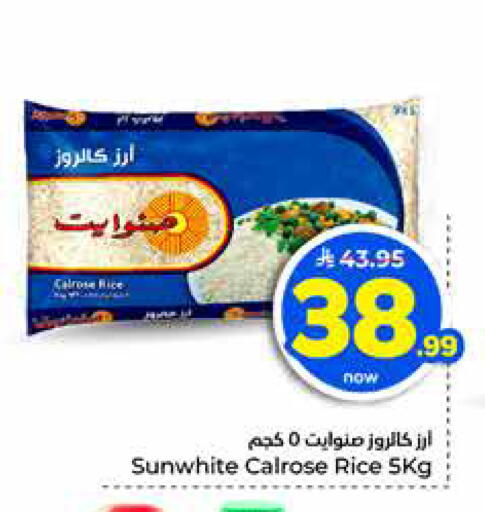 available at هايبر الوفاء in مملكة العربية السعودية, السعودية, سعودية - الخرج