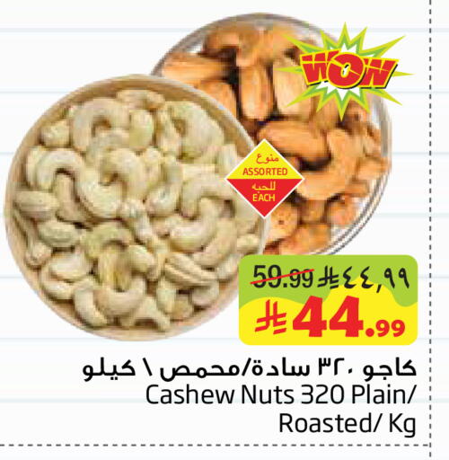 available at Layan Hyper in KSA, Saudi Arabia, Saudi - Al Khobar