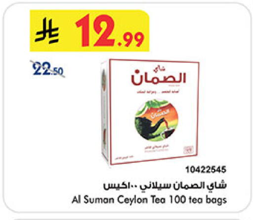 available at بن داود in مملكة العربية السعودية, السعودية, سعودية - المدينة المنورة