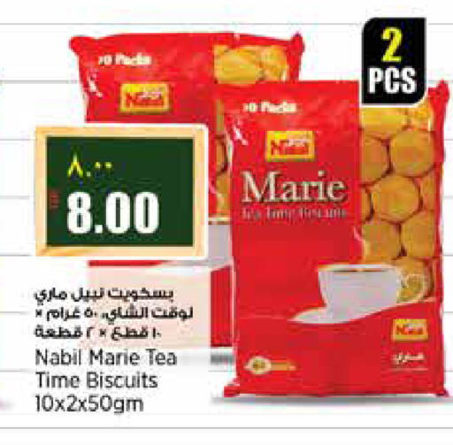 available at ريتيل مارت in قطر - الشمال