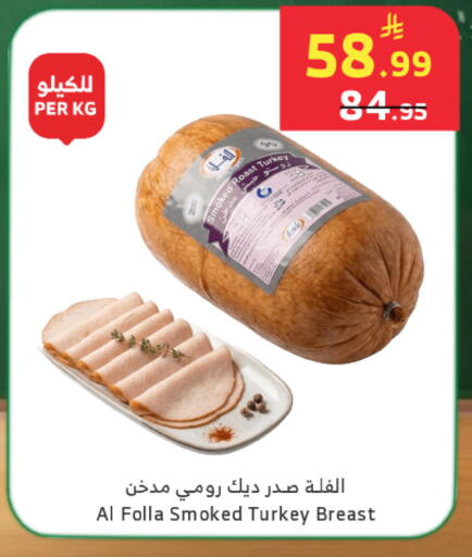 available at Al Raya in KSA, Saudi Arabia, Saudi - Khamis Mushait