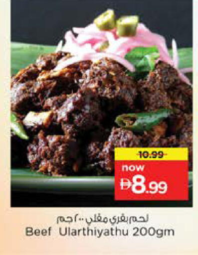 available at نستو هايبرماركت in الإمارات العربية المتحدة , الامارات - دبي