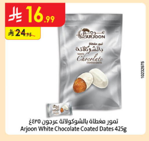 available at Danube in KSA, Saudi Arabia, Saudi - Medina