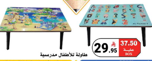 available at هاوس كير in مملكة العربية السعودية, السعودية, سعودية - مكة المكرمة