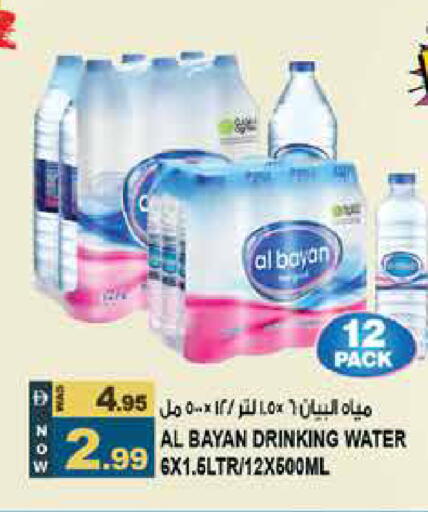 available at Hashim Hypermarket in UAE - Sharjah / Ajman
