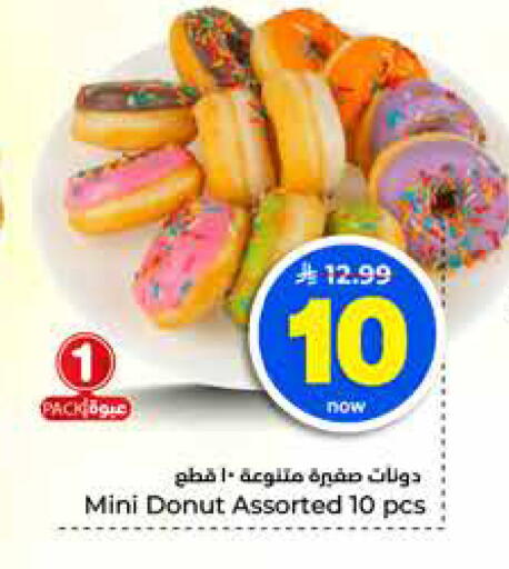 available at Hyper Al Wafa in KSA, Saudi Arabia, Saudi - Al-Kharj