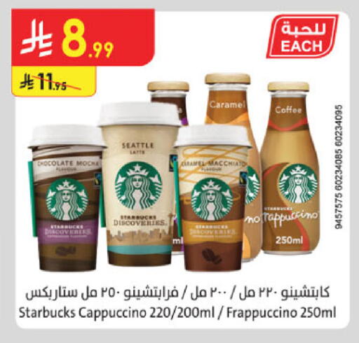 available at الدانوب in مملكة العربية السعودية, السعودية, سعودية - الخرج