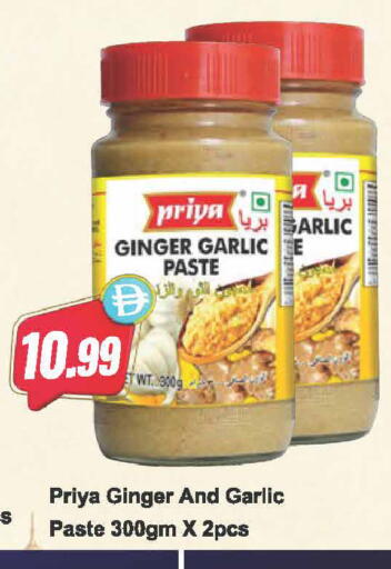 Ginger Garlic available at Almaya Supermarkets in UAE - Dubai