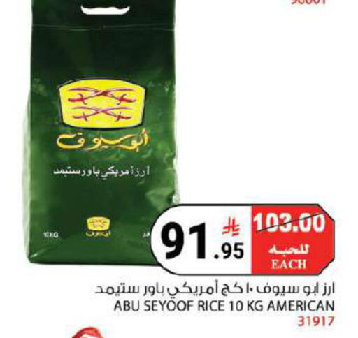 available at هاوس كير in مملكة العربية السعودية, السعودية, سعودية - مكة المكرمة