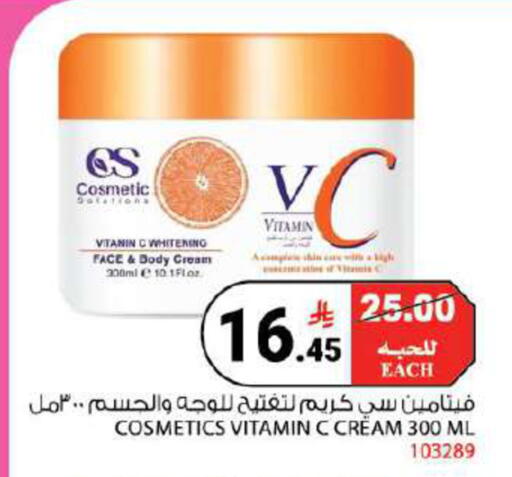available at هاوس كير in مملكة العربية السعودية, السعودية, سعودية - مكة المكرمة