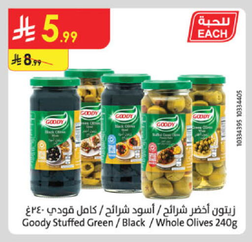 available at الدانوب in مملكة العربية السعودية, السعودية, سعودية - جدة