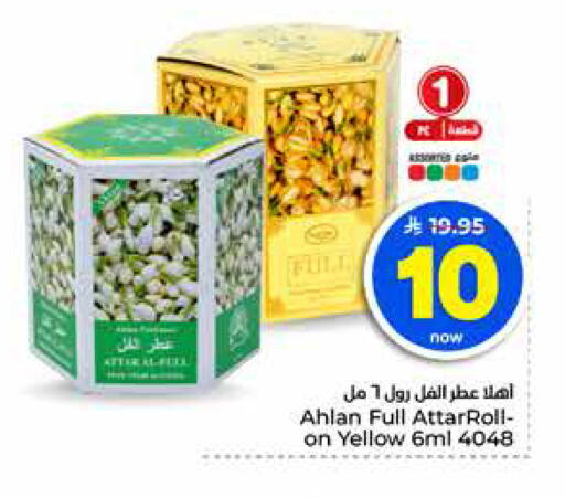 available at هايبر الوفاء in مملكة العربية السعودية, السعودية, سعودية - جدة