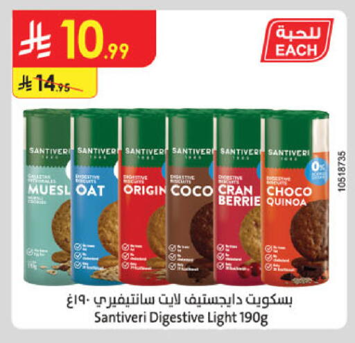 available at الدانوب in مملكة العربية السعودية, السعودية, سعودية - الخرج