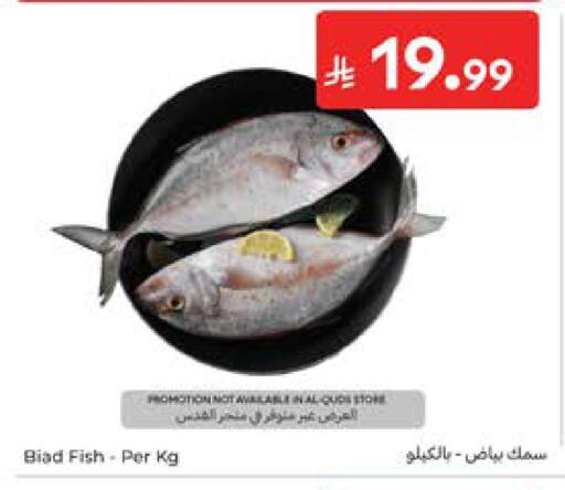 available at كارفور in مملكة العربية السعودية, السعودية, سعودية - الخبر‎