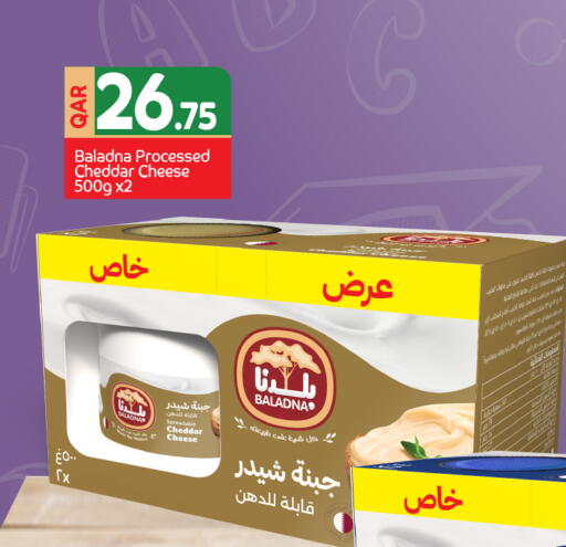 available at City Hypermarket in Qatar - Al Rayyan
