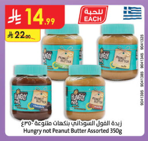 available at الدانوب in مملكة العربية السعودية, السعودية, سعودية - الخرج