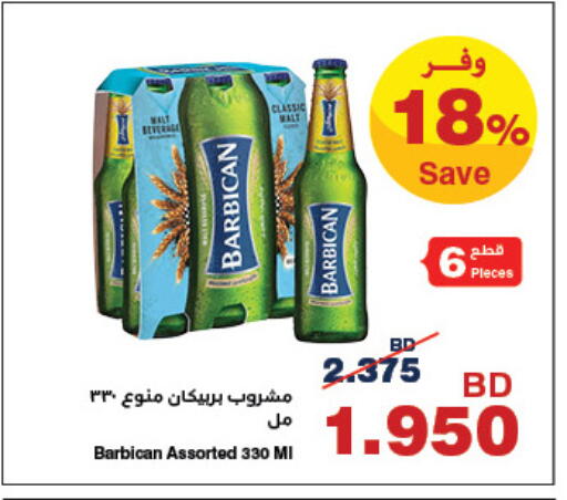 available at هايبرماكس in البحرين