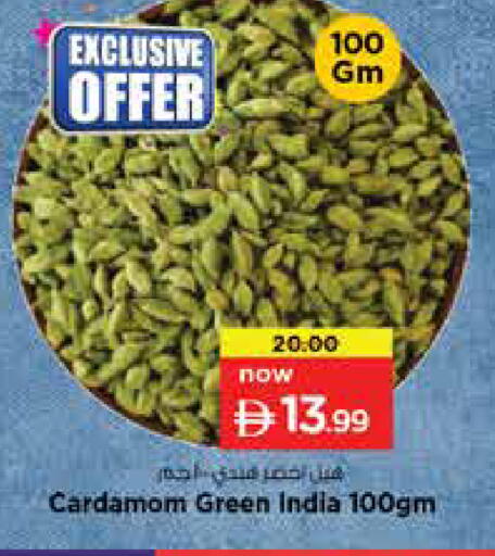 Cardamom available at نستو هايبرماركت in الإمارات العربية المتحدة , الامارات - دبي