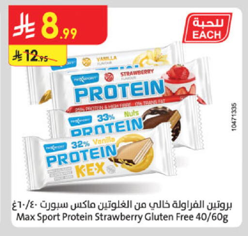 Strawberry Vanilla available at Danube in KSA, Saudi Arabia, Saudi - Al-Kharj