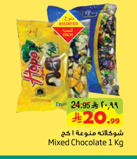 available at Layan Hyper in KSA, Saudi Arabia, Saudi - Al Khobar