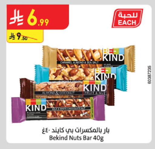 Coconut available at Danube in KSA, Saudi Arabia, Saudi - Medina
