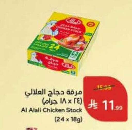 available at Hyper Panda in KSA, Saudi Arabia, Saudi - Al Khobar