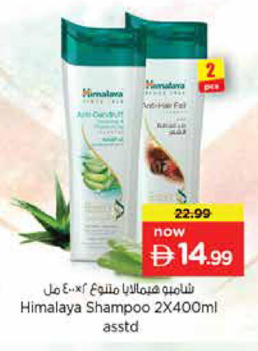 available at نستو هايبرماركت in الإمارات العربية المتحدة , الامارات - دبي