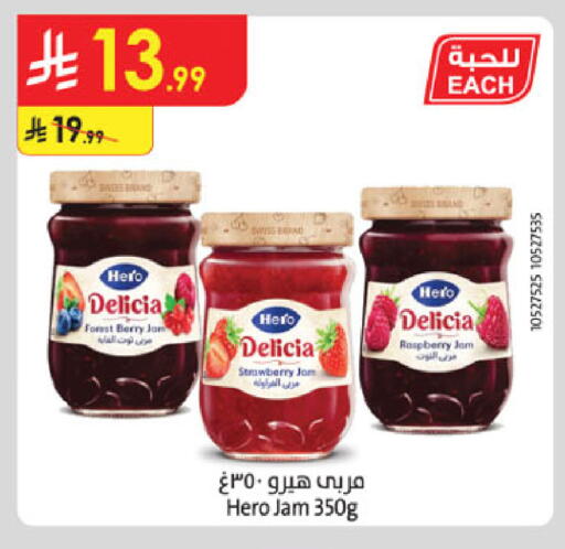 Strawberry Raspberry available at Danube in KSA, Saudi Arabia, Saudi - Al-Kharj