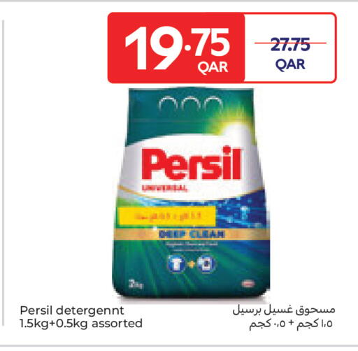 available at Carrefour in Qatar - Al Shamal