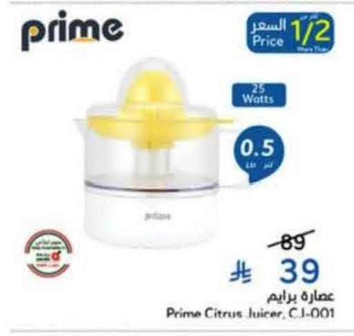 available at Hyper Panda in KSA, Saudi Arabia, Saudi - Medina