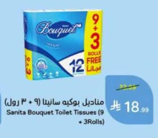 available at Hyper Panda in KSA, Saudi Arabia, Saudi - Al Khobar