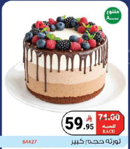 available at هاوس كير in مملكة العربية السعودية, السعودية, سعودية - مكة المكرمة