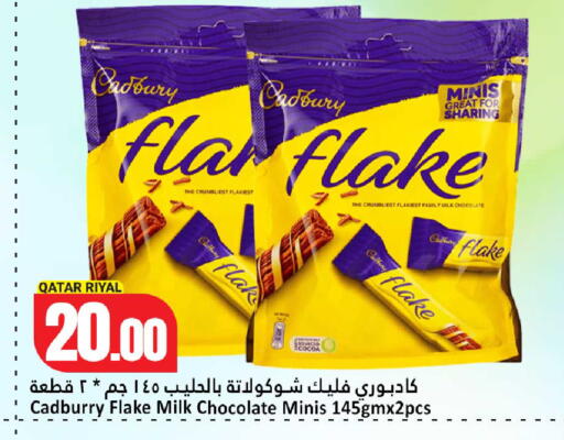 available at دانة هايبرماركت in قطر - الوكرة