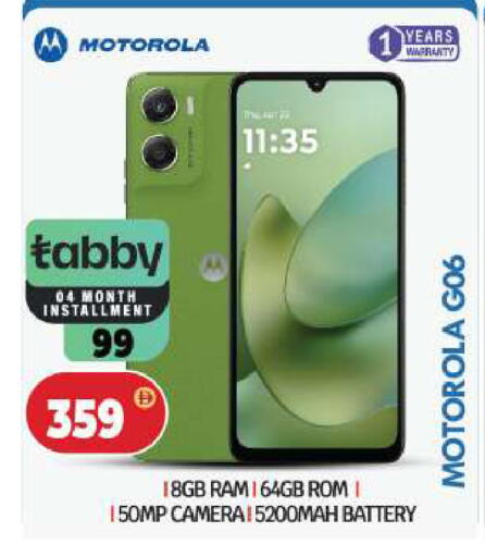 available at بيج مارت in الإمارات العربية المتحدة , الامارات - أبو ظبي