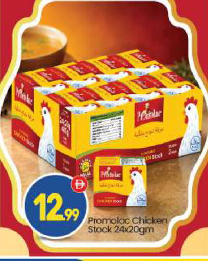available at بيج مارت in الإمارات العربية المتحدة , الامارات - أبو ظبي