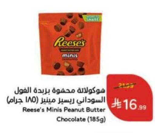 available at Hyper Panda in KSA, Saudi Arabia, Saudi - Al Khobar