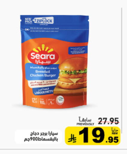 available at أسواق رامز in مملكة العربية السعودية, السعودية, سعودية - الرياض