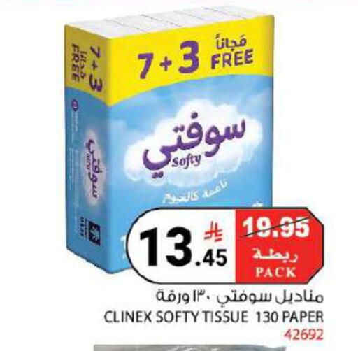 available at هاوس كير in مملكة العربية السعودية, السعودية, سعودية - مكة المكرمة