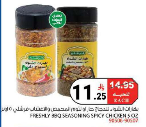 available at هاوس كير in مملكة العربية السعودية, السعودية, سعودية - مكة المكرمة