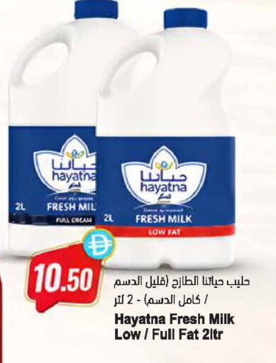 available at Almaya Supermarkets in UAE - Dubai